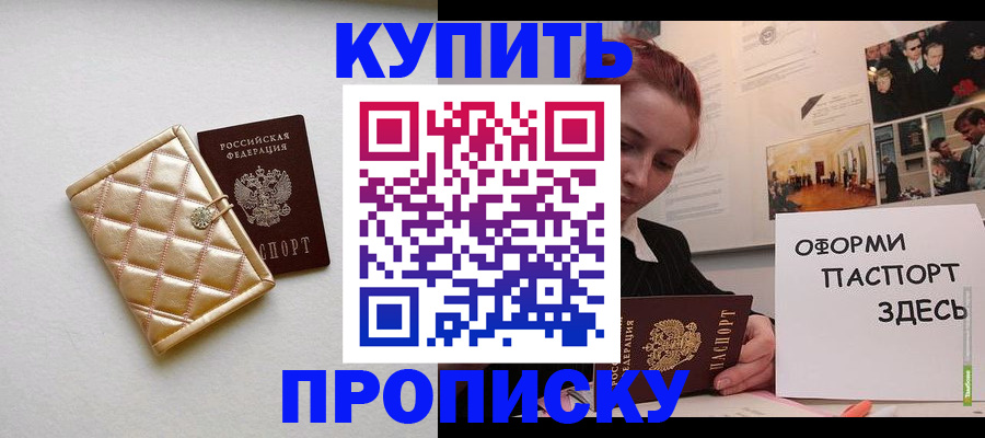 прописка гарантия в Киренске