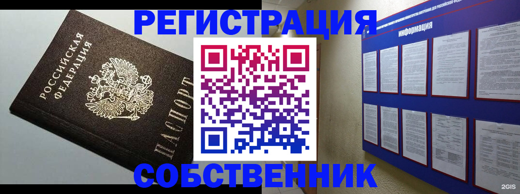 прописка для кредита в Киренске